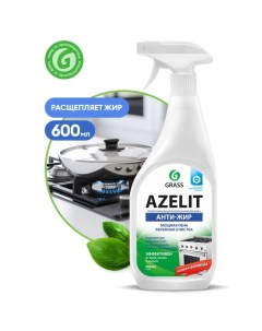 Чистящее средство Azelit спрей для кухни 600 мл Grass