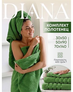 Набор полотенец махровых 30х50 см 50х90 см 70х140 см пикантный зеленый Diana