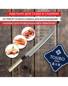 Кухонный Нож Янагиба для сашими TOJIRO длина лезвия 24 см сталь Mo V Япония Fuji cutlery