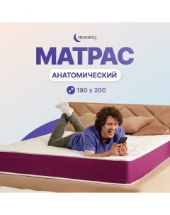 Анатомический матрас Anatomic 180x200 Mooniq