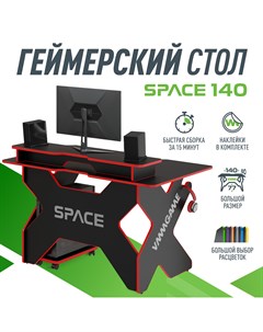 Игровой компьютерный стол Space dark 140 red st 3brd Vmmgame