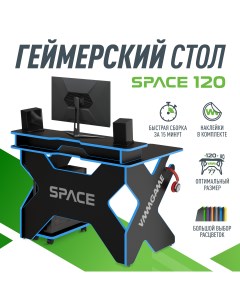 Игровой компьютерный стол Space dark blue st 1bbe Vmmgame