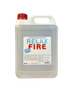 Биотопливо для биокамина RELAXFIRE 5 литров RELAXFIRE5 Relax fire