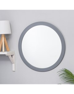 Зеркало настенное круглое серое d 57 5 см зп 51 см Мастер рио