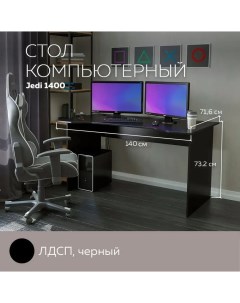 Геймерский стол компьютерный стол письменный Jedi 1400 Черный 140 71 6 см Дизайн фабрика