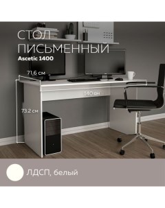 Стол компьютерный стол письменный Ascetic 1400 Белый 140 71 6 см Дизайн фабрика