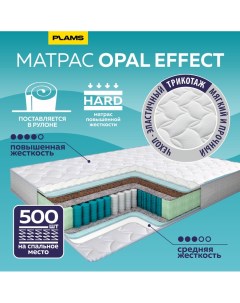 Матрас пружинный OPAL EFFECT трикотаж 80х200 Plams