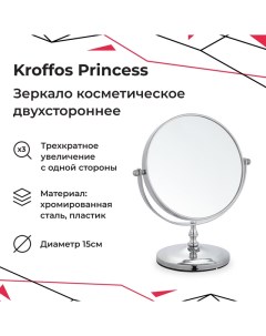 Зеркало косметическое Princess Kroffos