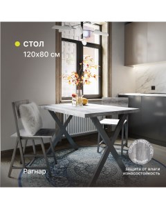 Стол кухонный обеденный Рагнар 1200х800х750 мм Alternative®