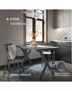 Стол кухонный обеденный Бетон темный 1200х800х750 мм Alternative®