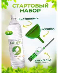 Стартовый набор для биокаминов 4 Biofire биотопливо 1 5 л зажигалка воронка Bioteplo