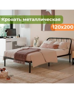Кровать металлическая Мира 120х200 черная Домаклёво