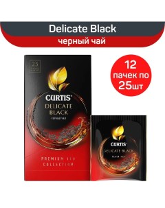 Чай черный в пакетиках Delicate Black мелколистовой 12 шт по 25 пакетиков Curtis