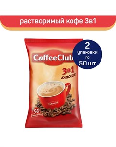 Кофе растворимый 3 в 1 Классик 100 пакетиков по 18 г Smart coffee club
