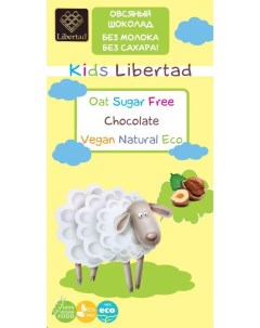 Шоколад овсяный Kids Librtad без сахара с фундуком 65г Libertad