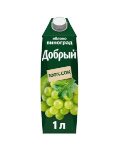 Сок Яблоко виноград 12 шт по 1л Добрый