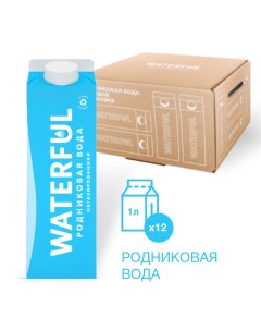 Вода природная питьевая родниковая негазированная 1 литр 12 штук упак Waterful