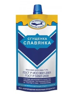 Молокосодержащий продукт Сгущенка с сахаром 7 СЗМЖ 270 г Славянка бмп