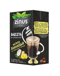 Молоко банановое на кокосовом молоке Barista 1000 мл х 2 шт Zinus