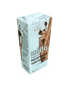 Молочный коктейль шоколад 2 БЗМЖ 1 л Milla