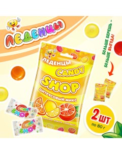 Карамель леденцовая Candyshop Цитрусовый микс 2 шт по 80 г Candy shop