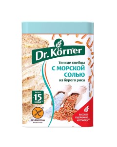 Хлебцы хрустящие Dr Korner Рисовые с морской солью 100 г 3 шт Dr.korner