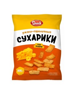 Сухарики ржано пшеничные с сыром чеддер 100 г Snack