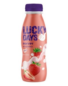 Йогурт питьевой клубника 1 260 мл Lucky days
