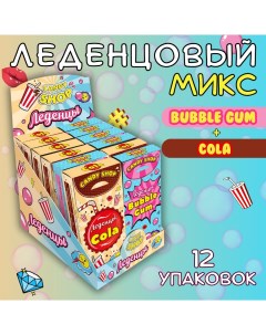 Карамель леденцовая CANDYSHOP Бабл Гам и Кола 12 шт по 35 г Candy shop