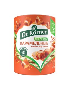 Хлебцы хрустящие Dr Korner Кукурузно рисовые карамельные 90 г 4 шт Dr.korner