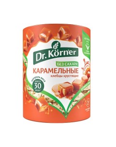 Хлебцы хрустящие Dr Korner Кукурузно рисовые карамельные 90 г 2 шт Dr.korner