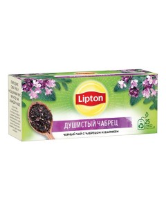 Чай черный с травами в пакетиках 1 5 г х 25 шт в ассортименте Lipton