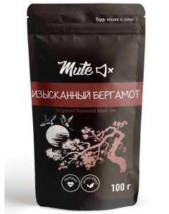 Чай чёрный изысканный бергамот 100 г Mute