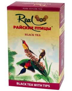 Чай чёрный Райские птицы Real с типсами 250 г Real райские птицы
