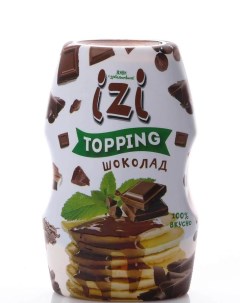 Топпинг IZI Шоколадный с удобным силиконовым дозатором 280 г Izi food