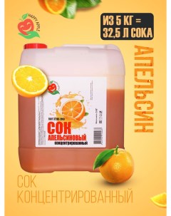Сок концентрированный Апельсиновый кисл 2 5 3 0 5 кг Happy apple