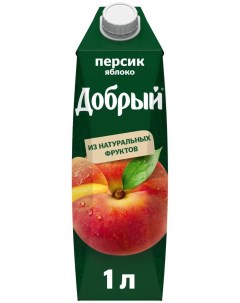 Сок Персик яблоко 12 шт по 1 л Добрый
