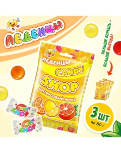 Карамель леденцовая Candyshop Цитрусовый микс 3 шт по 80 г Candy shop