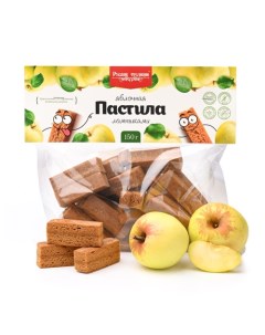 Яблочная Пастила Ломтиками 150г 4шт Русские традиции