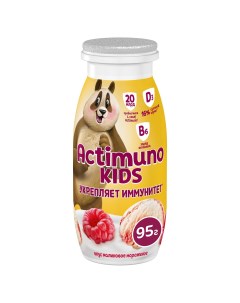 Кисломолочный напиток Kids малиновое мороженое 1 5 БЗМЖ 95 г Actimuno