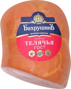 Колбаса вареная Телячья категория А 1 кг Бахрушинъ