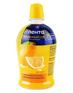 Сок лимона концентрированный 115 мл Лента