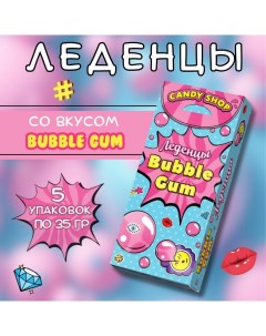 Карамель леденцовая CANDYSHOP Бабл гам 5 шт по 35 г Candy shop