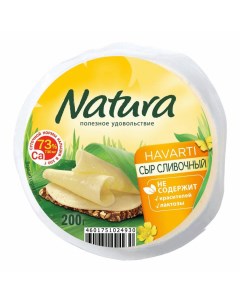 Сыр полутвердый сливочный 45 200 г Natura
