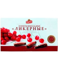 Шоколадные конфеты Ликерные 178 г Спартак