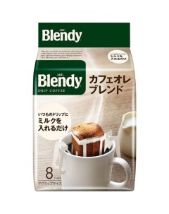 Кофе blendy в дрип пакетах зелёный средней обжарки 8х7 гр Agf