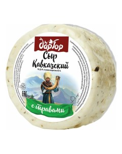 Сыр мягкий Кавказский с травами 45 300 г Дар гор