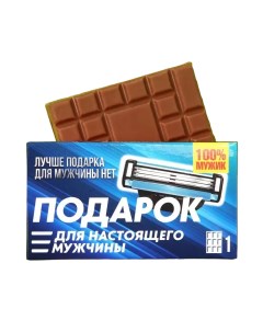 Подарочный шоколад Бритва 27 г Nobrand