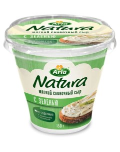 Сыр творожный Natura Мягкий с зеленью 55 БЗМЖ 150 г Arla
