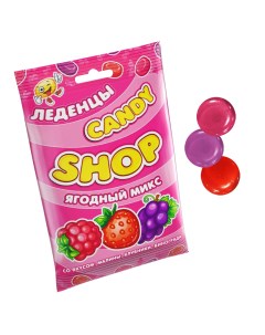 Карамель леденцовая Ягодный Микс 1 штх 80 г Candy shop